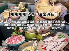 -南海渔家•海鲜•正宗海南菜(海棠湾店)