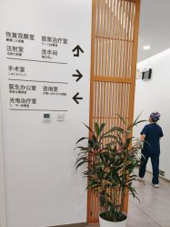 -和颜一美轻医美连锁