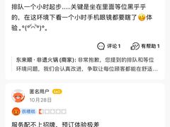 -东来顺·非遗火锅(高新店)