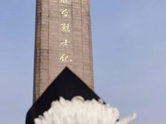 -雨花台烈士纪念馆