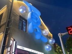 -上街里市集(悦喜客来广场店)