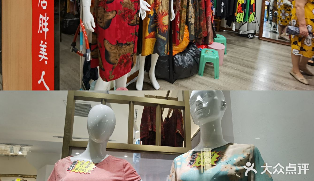 购物探店/老年装/金仙桥路12号成都丝绸城