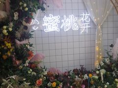 -蜜桃花开·中西融合菜E&W(南长街店)