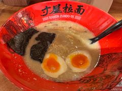 -寸屋拉面(凯德晶萃店)