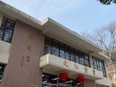 -之江大学-旧址