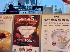 -炖物24章·顺时轻养茶(黄龙店)