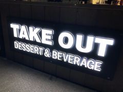 门面-莫朗核桃饼(虹泉路店)