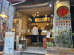 -悟饮门市景店