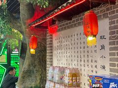 -旺角小渔村(二马路店)