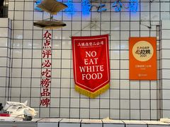-三镇卤货二公司(汉街店)