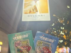 -北京SKP
