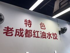 -堂吃饺子(维达北苑店)