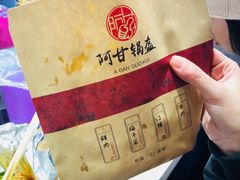 -阿甘锅盔(中关村食宝街店)