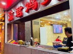 -渝君重庆火锅(嘉宾路店)