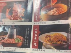 -老太原菜馆(中正天街店)