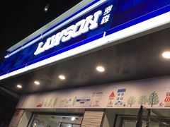 -罗森便利店(鱼市街店)