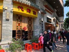 门面-民信老铺(华盖路店)