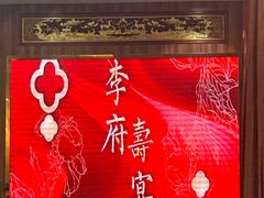 -坚记酒家·佛山老字号·顺德鱼生标准示范店