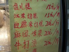 -清真老西北角温记粘食店(长沙路店)