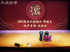 -西安索菲特人民大厦大剧院
