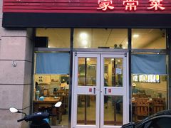 门面-林都砂锅(宝佳花园店)