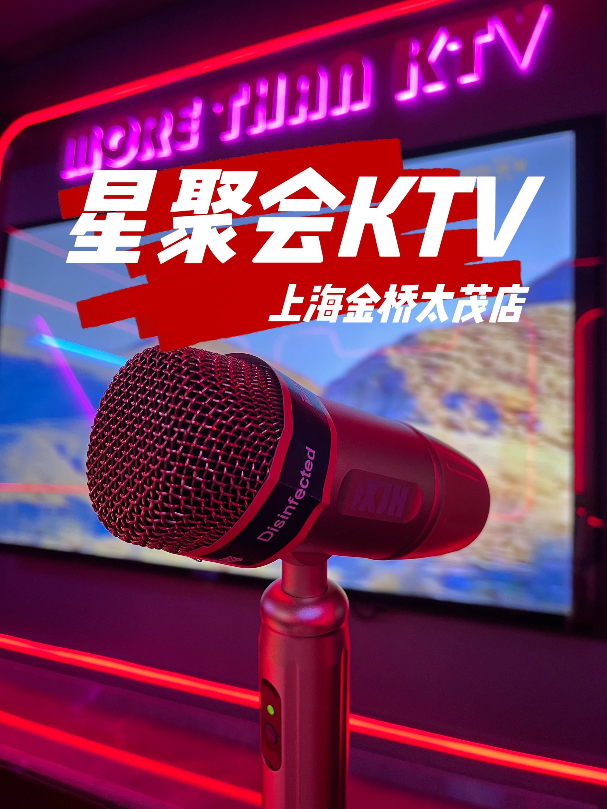 佛山好乐迪ktv价目表图片