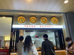 门面-堂上堂(益民街店)