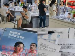 -华彬眼镜专业渐进配镜(潘家园店)