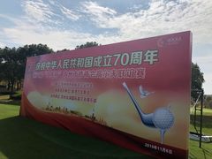 -苏州太湖国际高尔夫俱乐部