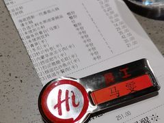 -海底捞火锅(人民广场店)