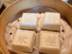 庆春米糕-庆春朴门