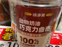 -味多美蛋糕(三元桥店)