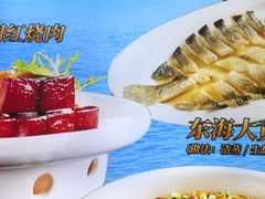 -御沪沪味园.融合菜.海鲜(斜土路店)