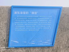 -上海南汇嘴大堤酒店