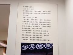 -晓友烧麦(光华村店)