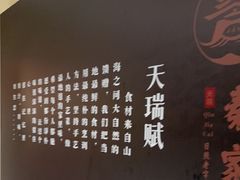 -山东八大碗山东老字号