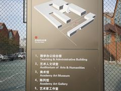 -中国艺术研究院油画院