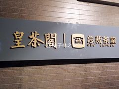 -大益膳房(华腾科技大厦店)