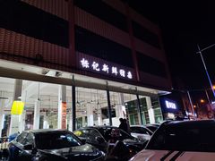 门面-标记美食新鲜猪杂(兴南大道店)