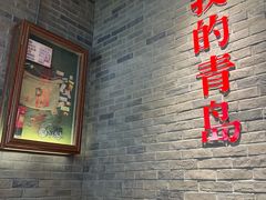 -波螺油子青岛本帮菜(银座店)
