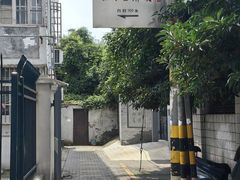 -朱自清故居