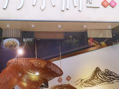 -汀小府·福建客家菜(鼓山沃尔玛店)