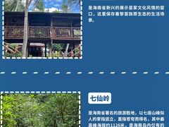 -南湾猴岛+椰田古寨一日游