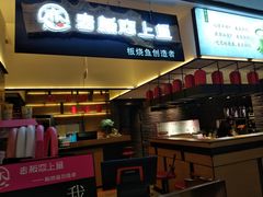 门面-老板恋上鱼(荣盛广场店)