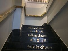 -川里谈·川味小馆(北京路店)