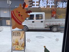 -一杯潮茶·专注潮汕茶饮(十二中创始店)