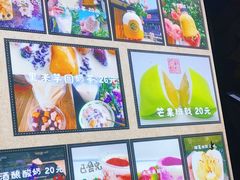 -苏妃奶酪(平江路店)