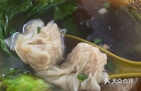 Wonton Beef Offal Soup