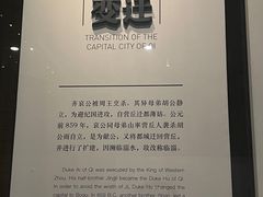 -齐文化博物馆