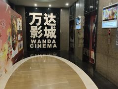 门面-万达影城(东城万达广场IMAX店)